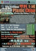 Plastic China